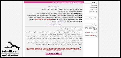 ثبت نام آزمون وکالت دادگستری